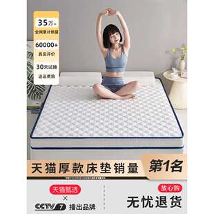 城外乳胶床垫软垫家用双人床榻榻米垫子租房专用海绵学生宿舍卧室