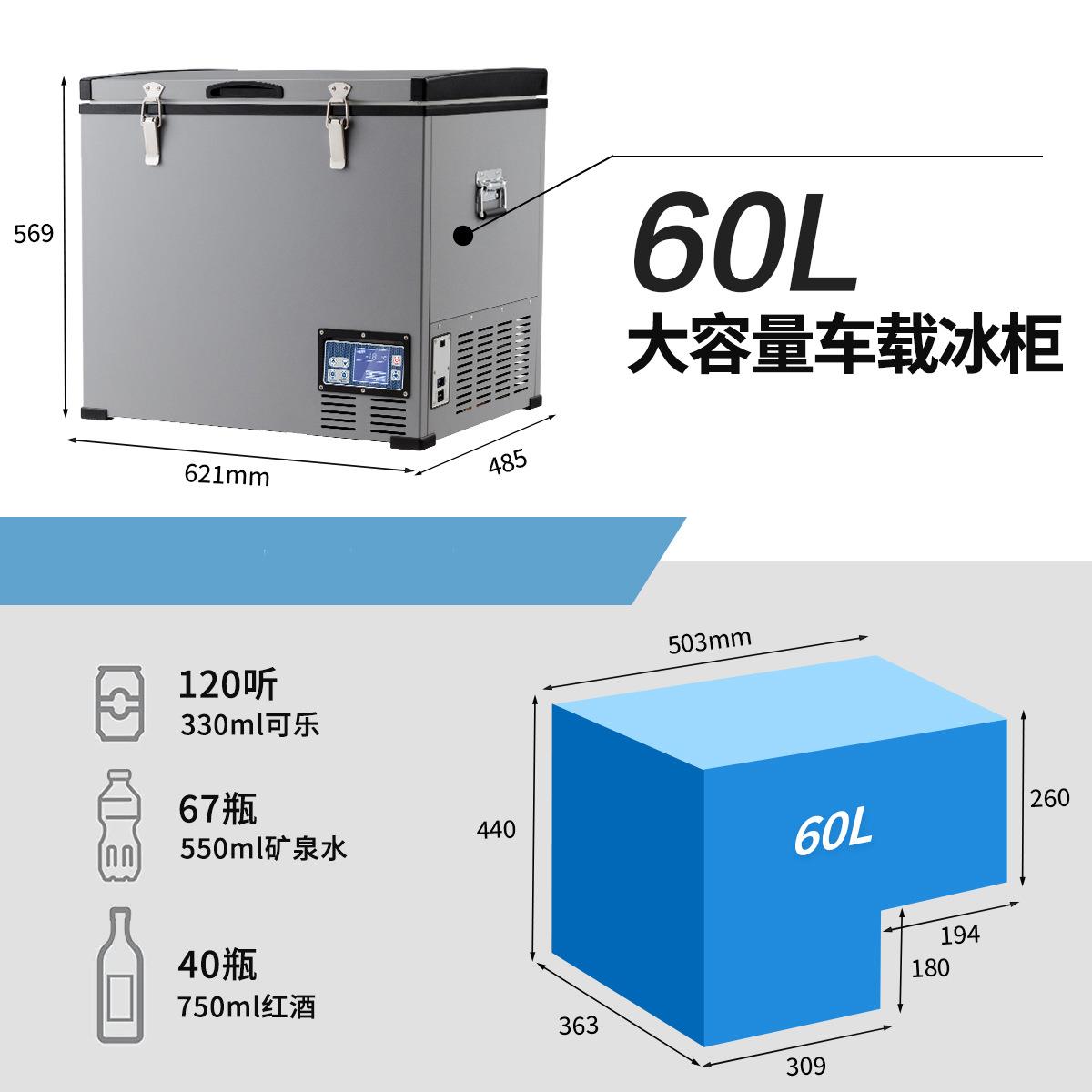 房车冷冻冰箱12V24V车载冰柜压缩机急速制冷车载冰箱60L/115L
