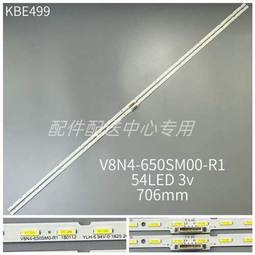 2条*UN65NU7400 UN65RU9000 UE65RU8005灯条 LM41-00610A