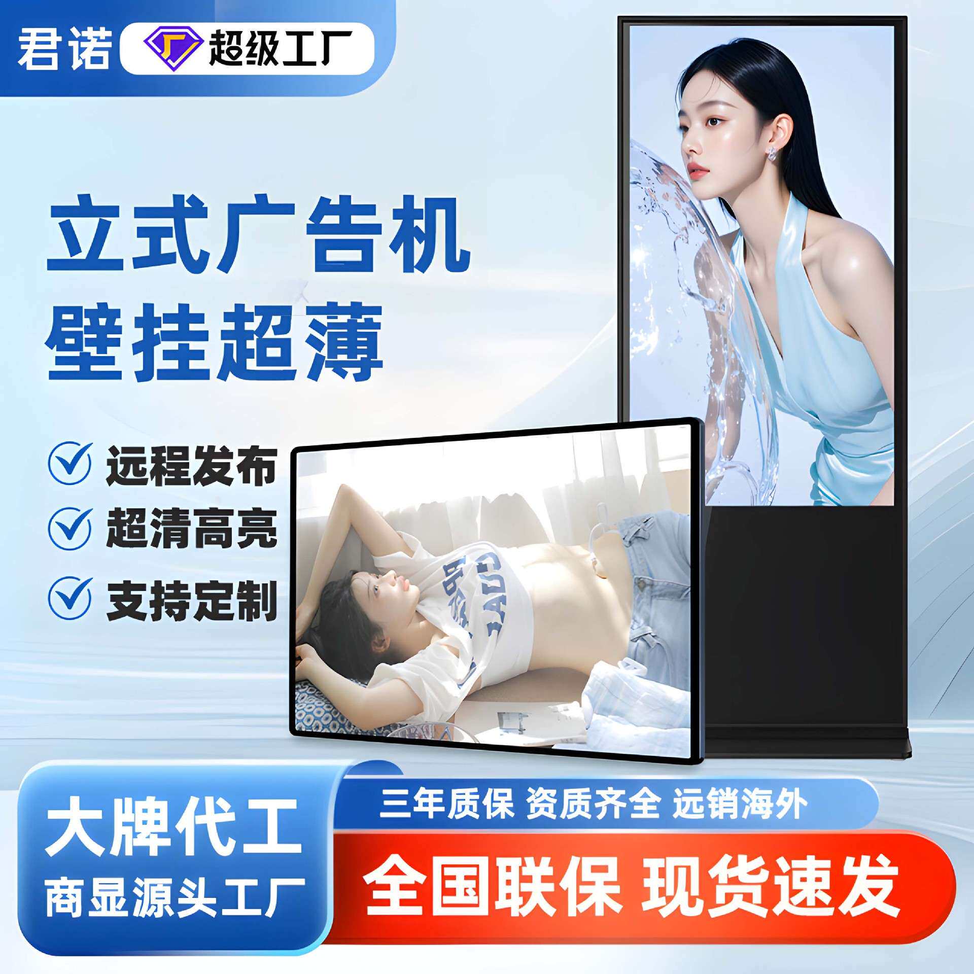 4K高清立式广告机55寸落地广告屏红外触摸一体机智慧广告显示屏