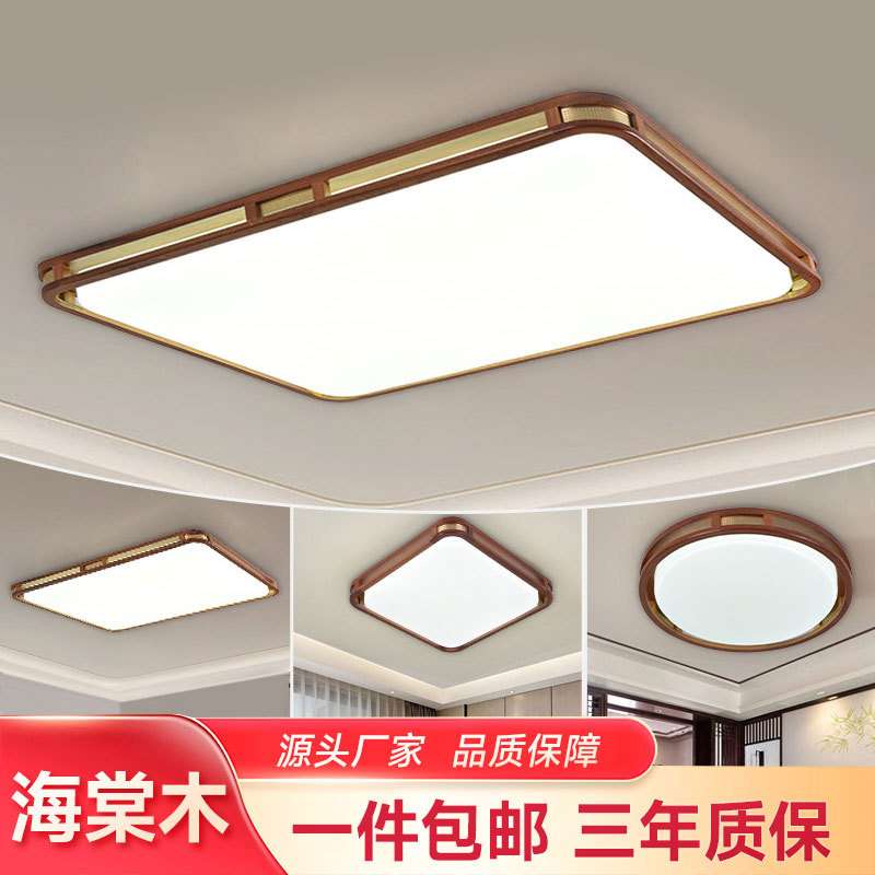 中山中式灯具客厅实木现代简约卧室新中式吸顶灯大厅过道吸顶灯