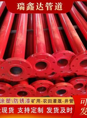 法兰连接管深井泵管潜水泵管农田灌溉井管生产厂家
