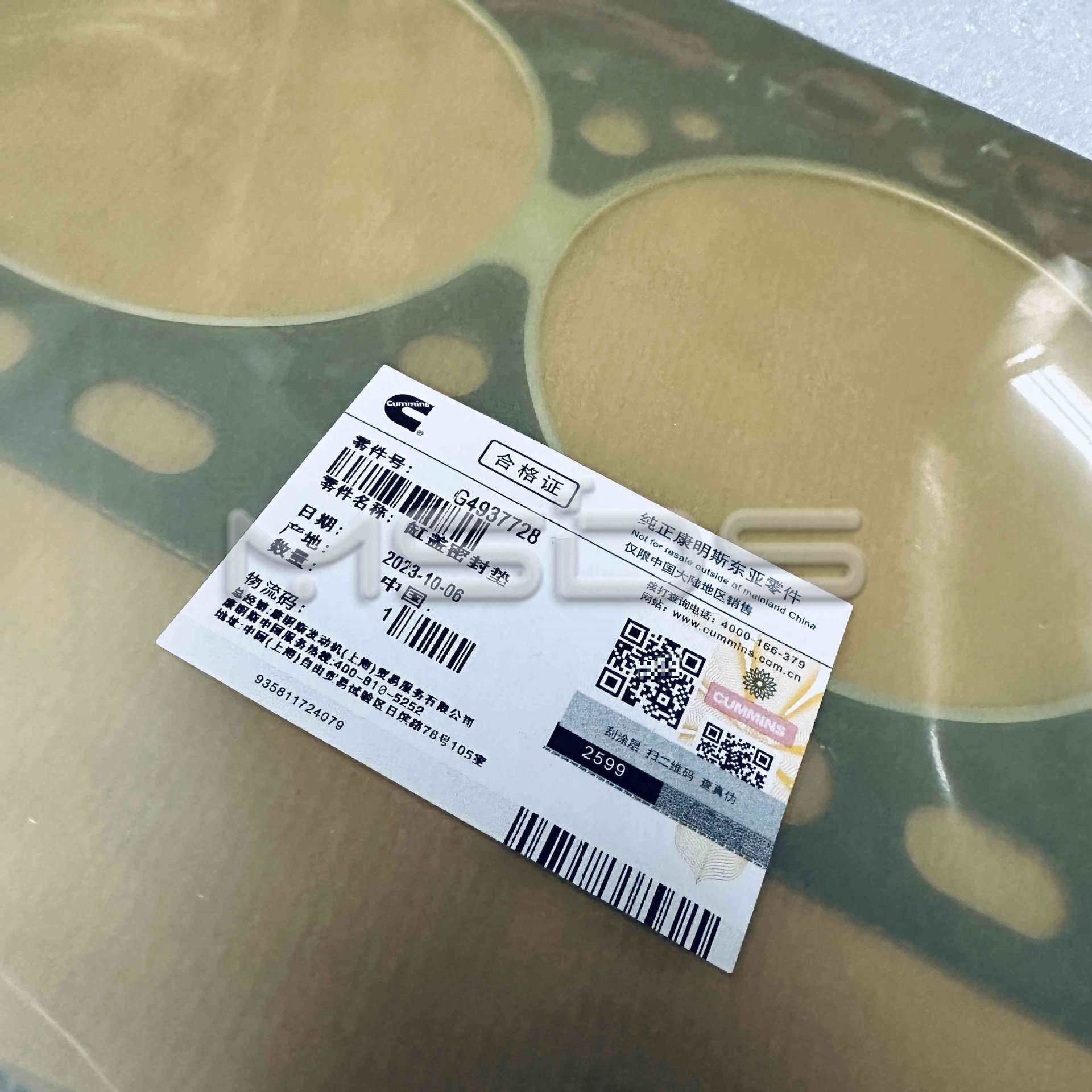 3967059康明斯发动机天龙缸垫缸盖密封垫4937728气缸盖垫3943366
