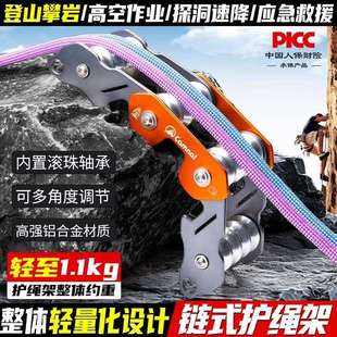 坎乐折叠护绳器绳索保护器攀岩高空作业护绳架墙角转角防磨护绳套