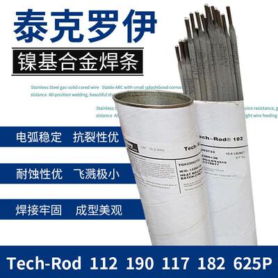 Tech-Rod117ENiCrCoMo-1 122ENicrmo-10镍基合金焊条