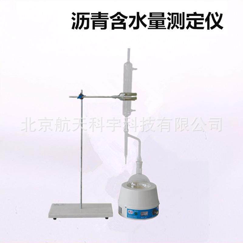 现货供应 LHS-3型沥青含水量测定仪石油含水量试验仪水分精准