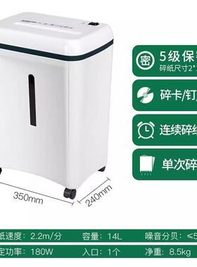 三木（SUNWOOD）SD9281 办公商用家用碎纸机 五级保密 6张20分钟