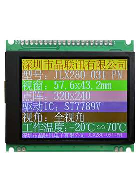 280-031-PN  2.8寸IPS彩屏   2.8全视角屏  ST7789驱动 串并可选