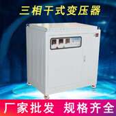 SG系列三相干式 DBW三相干式 变压器SG 300VA 变压器 10KVA 厂家