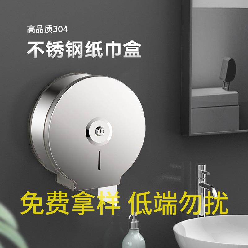 304不锈钢纸巾盒擦手纸盒壁挂式酒店卫生间厕所防水纸巾箱洗手间