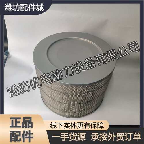 潍柴发电机组12WH17发动机1004052382空气滤清器滤芯1004106534