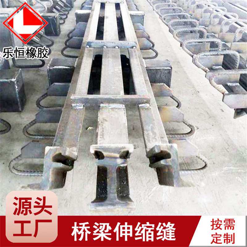 公路桥梁伸缩缝160型组合式地面变形缝 公路模数式王字型伸缩装置