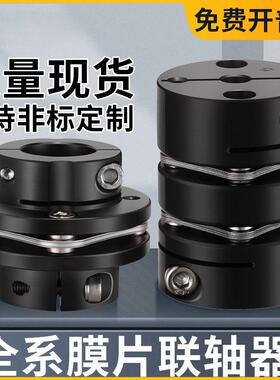 双膜片联轴器DBN41电机DJM胀套大扭矩SJM锥套连轴器键槽