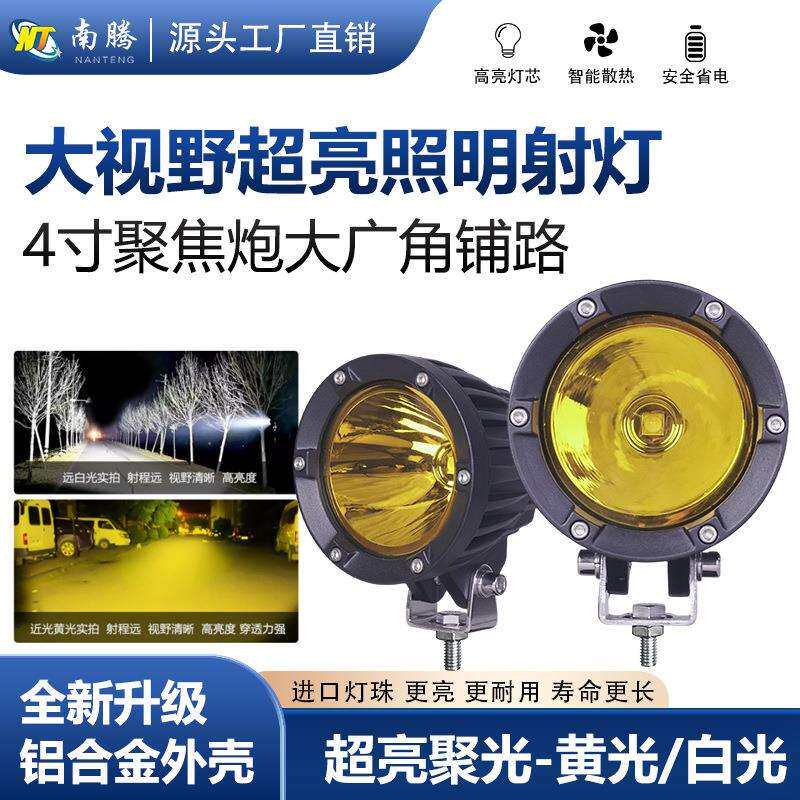 4寸聚焦炮LED45w工作灯汽车射灯越野车灯改装车灯货车灯工程车灯