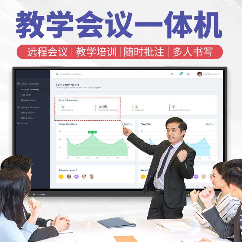 厂家65寸智能会议平板会议一体机多媒体会议触摸屏一体机