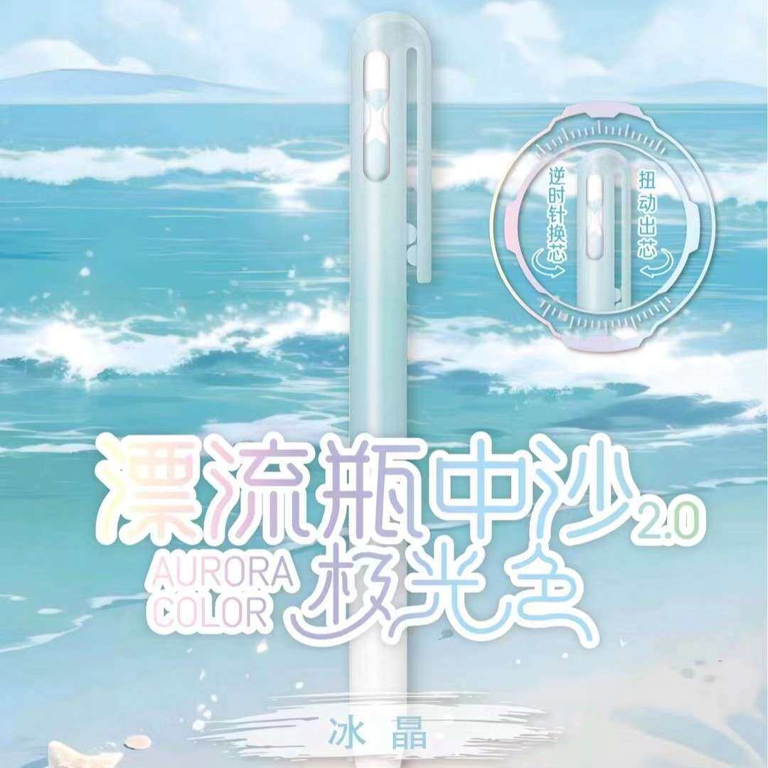 创意漂流瓶沙漏笔旋转中性笔黑色简约中沙极光色高颜值学生刷题笔