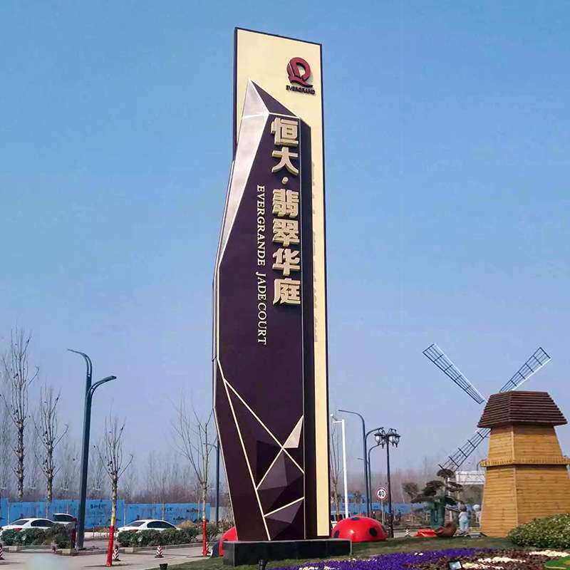 精神堡垒户外房地产落地指示牌 景区商场小区标识标牌导视牌制作