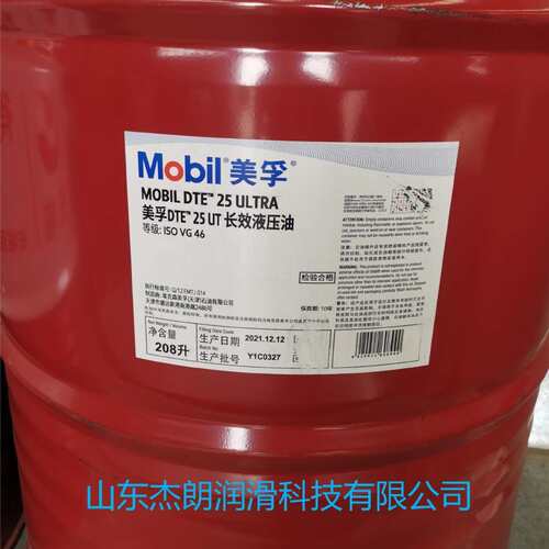 DTE26 UT长效液压油  VG68高压抗磨液压油 执行标准：Q/12EMTJ014