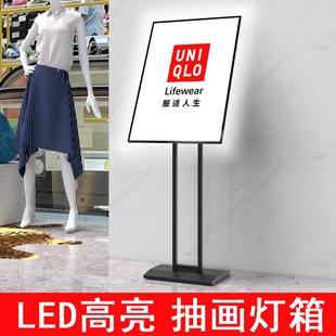 灯箱广告牌展示牌发光移动充电水牌展架立式落地立牌d抽画