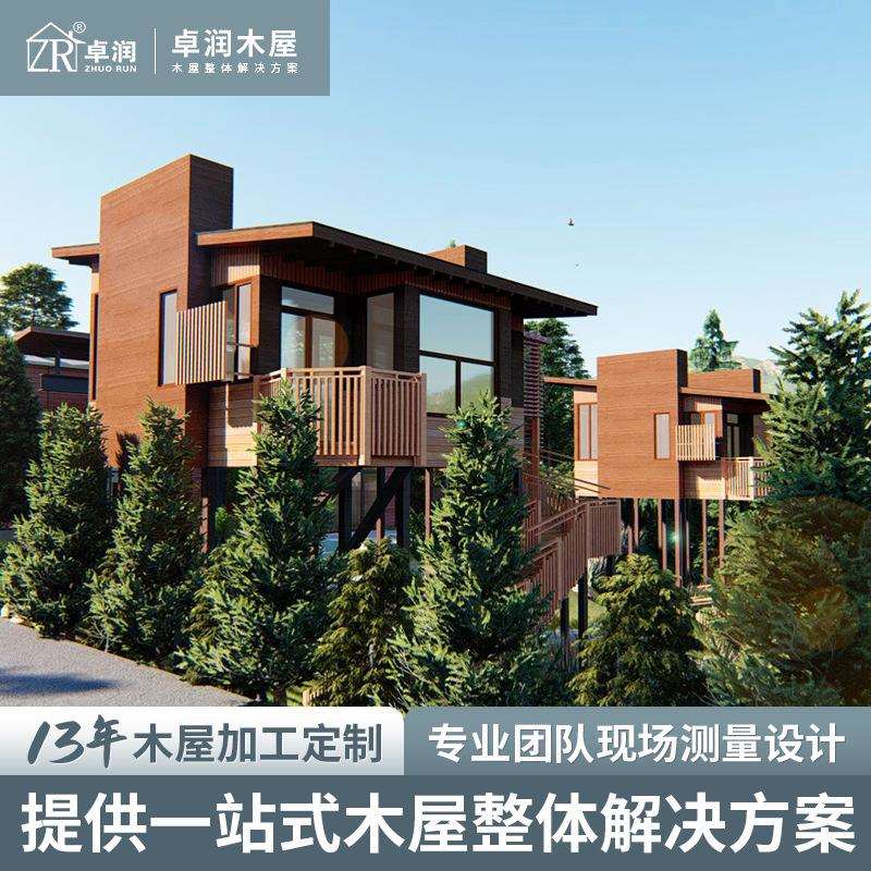 木屋民宿防腐营房别墅大型可移动户外景区创意全屋现代生产厂家