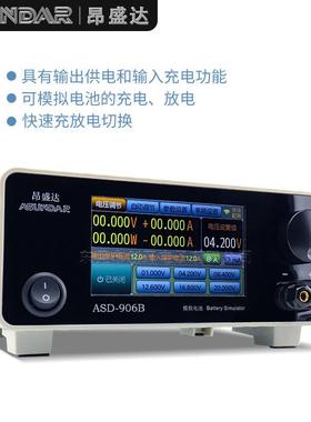 昂盛达ASD906B电池模拟器20V12A智能PCBA待机功耗 模拟电池仪