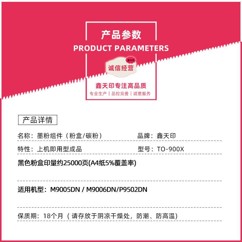 适用奔图M9005DN粉盒M9006DN P9502DN碳粉TO-900X 打印机硒鼓墨盒