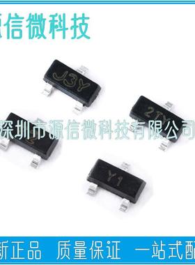 S/SS8050/8550 贴片SOT23 丝印J3Y/2TY/Y1/Y2 NPN/PNP双极晶体管