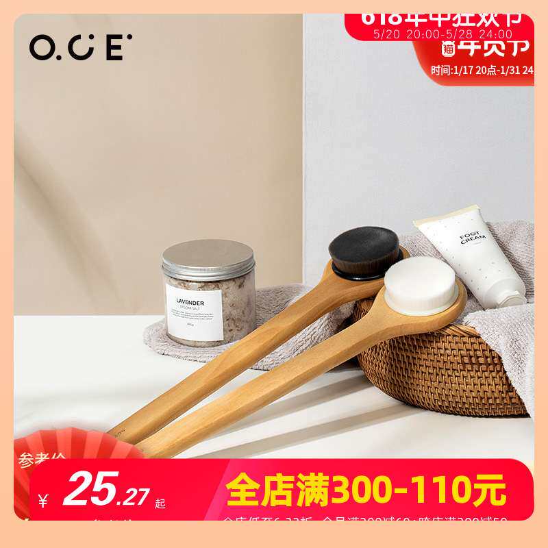 ?OCE简约软毛沐浴刷不求人长柄后背搓泥懒人洗澡家用擦澡刷