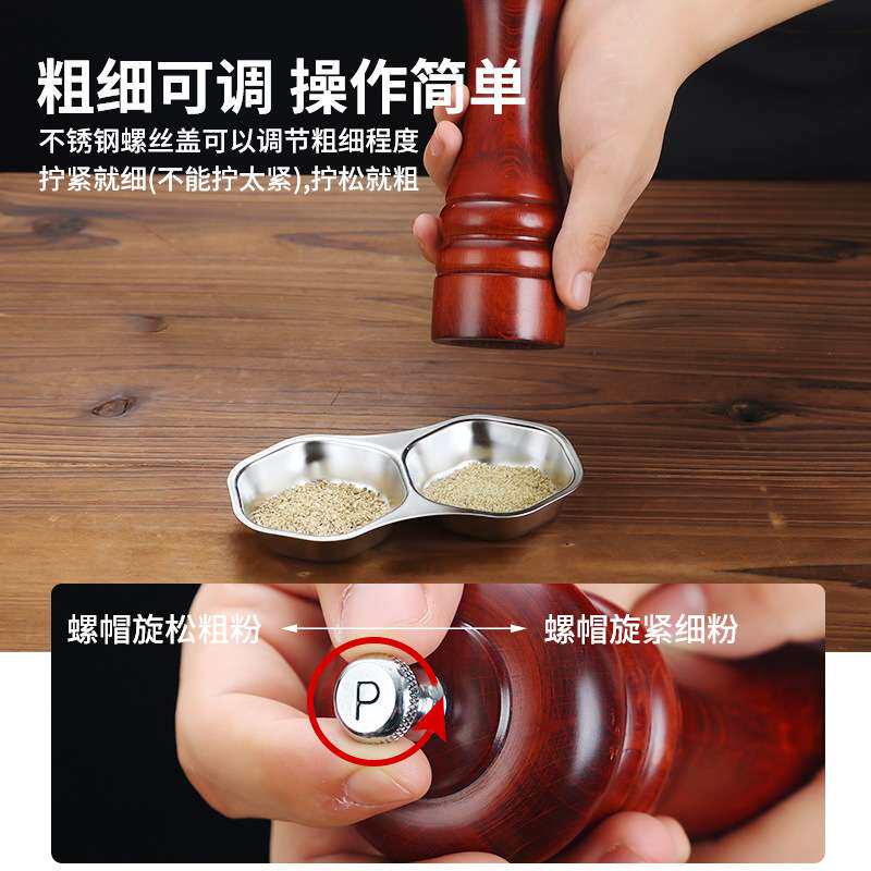 胡椒研磨器橡木榉木相思木花椒现磨胡椒粉调味罐研磨瓶