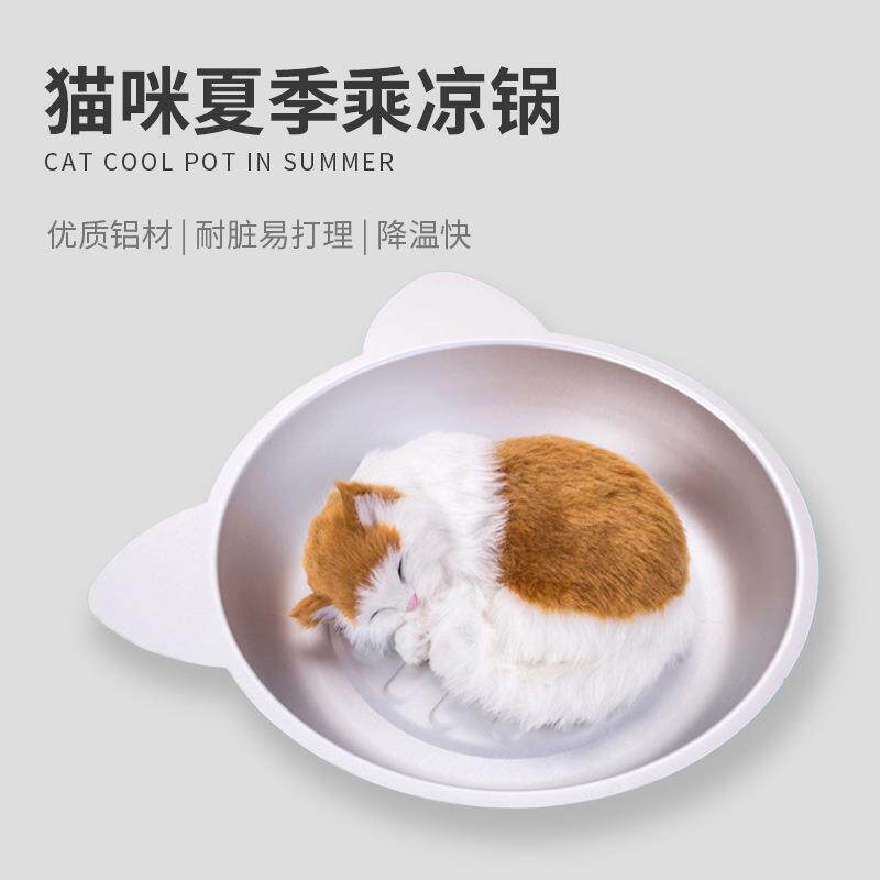 厂家直销铝制猫锅猫窝夏天用品猫咪乘凉散热冰窝冰感凉感宠物猫