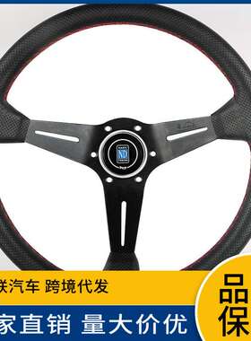汽车改装方向盘 ND14寸铝合金打孔皮大凹架方向盘 赛车方向盘