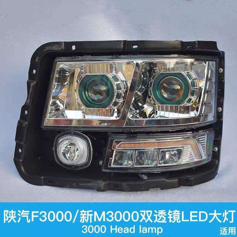 德龙F3000新M3000前大灯总成改装聚光LED大灯