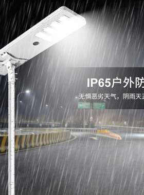 太阳能道路灯LED庭院灯人体感应防水一体化路灯智能太阳能板