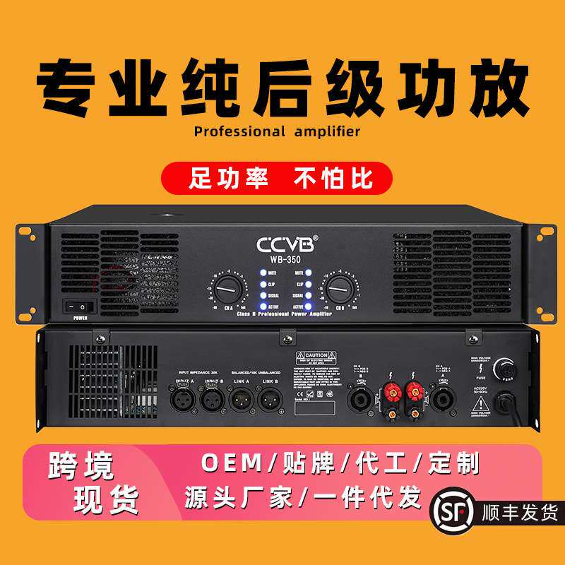 双通道纯后级专业功放家用KTV会议户外演出功功放机双声道功放