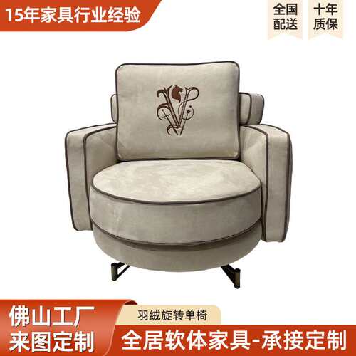 高端布皮艺轻奢极简羽绒旋转单椅 小户型久坐不累阳台客厅休闲椅