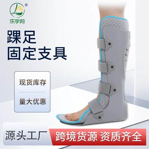 乐宇邦高位现货灰色足托踝足固定器具白天日用足部行走透气绑带足