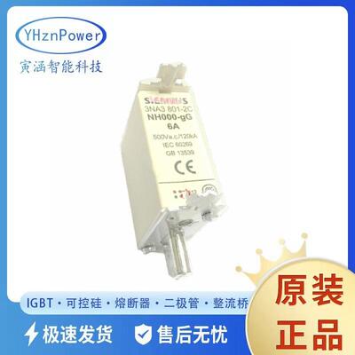 3NA3804-6 3NA3805 3NA3805-6 原厂 光伏熔断器熔芯