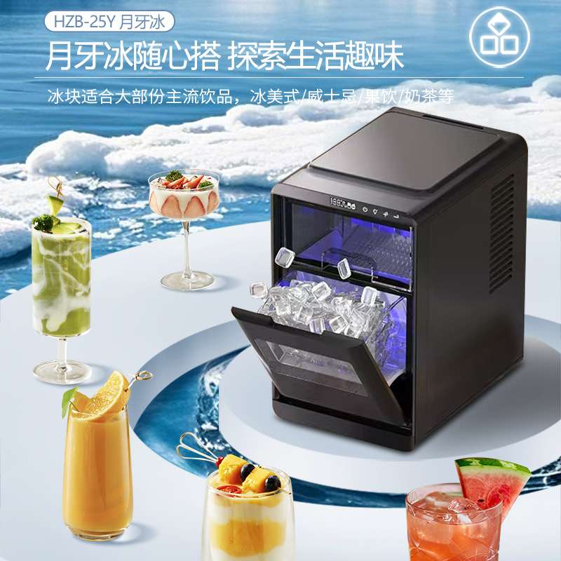 惠康制冰机家用商用轰趴咖啡奶茶店实心月牙冰12KG全自动制冰机器