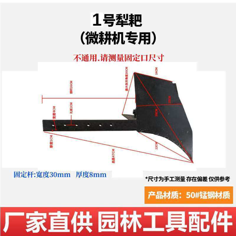 微耕机配件简易小型左右翻转开沟梨开沟器双面梨可调节耕地机农用