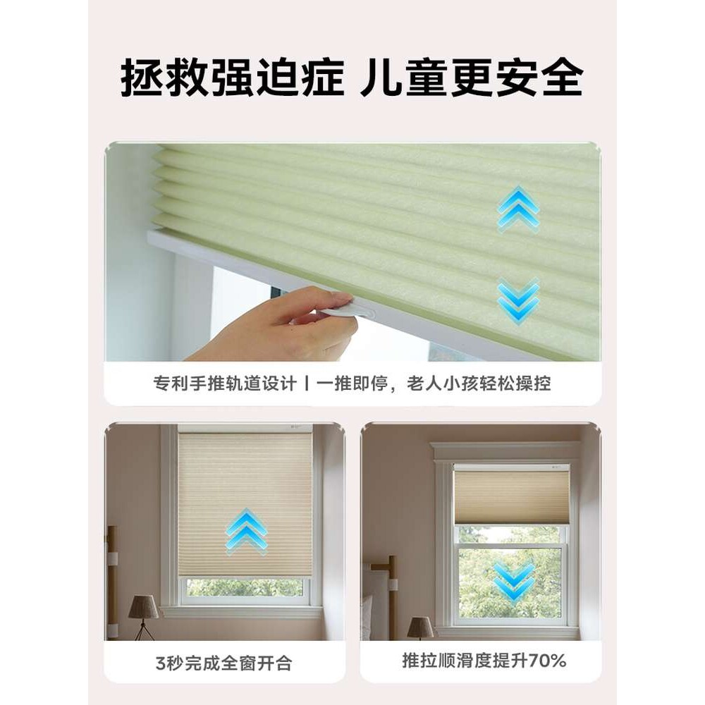 ?无绳推拉蜂巢帘窗帘免打孔卫生间卧室窗户遮光风琴蜂窝