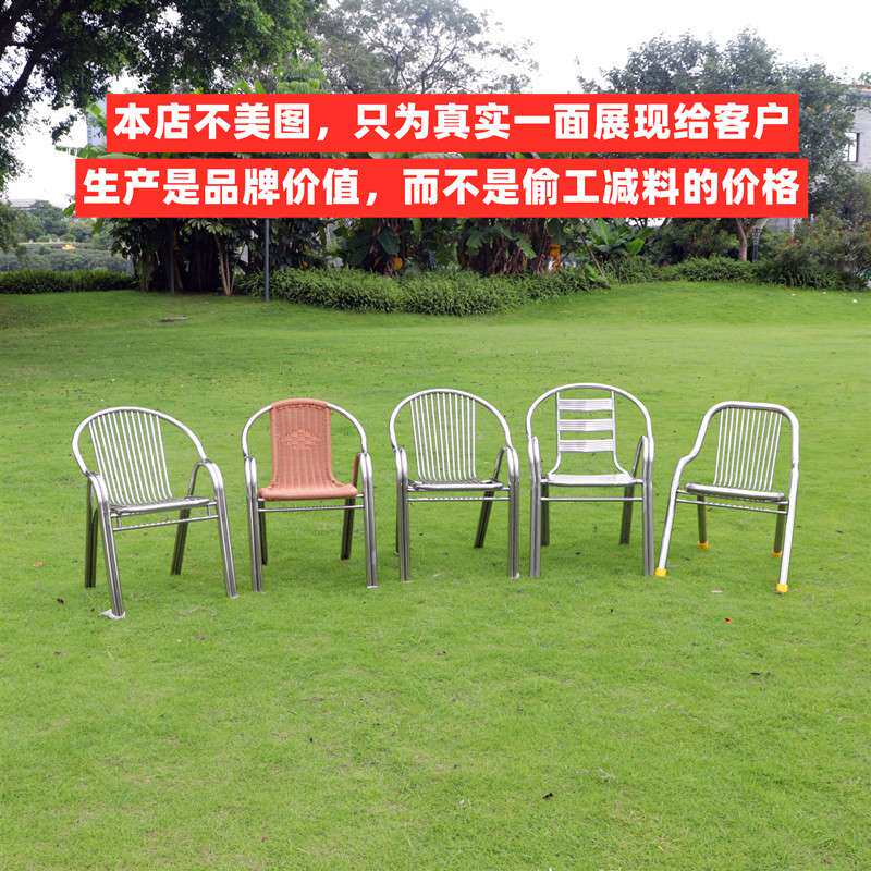 L7不锈钢椅子加厚加固靠背单人户外家用休闲现代简约电脑办公餐椅