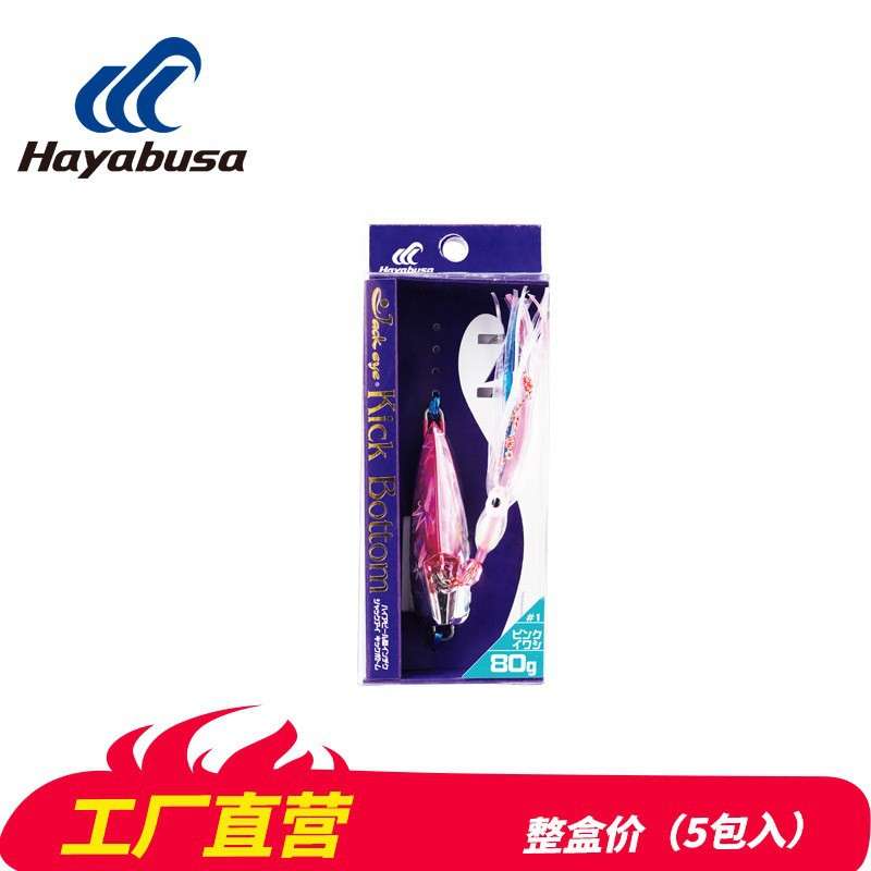 Hayabusa/哈雅布萨进口炎月铁板鳕鱼鲅鱼海钓路亚用品
