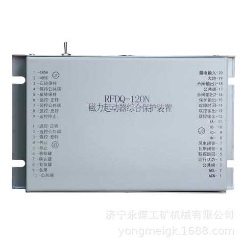 RFDQ-200磁力起动器综合保护装置  济源瑞丰矿用保护器