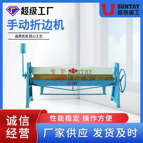 气动折折边机风气管20241031共板折边机边风管手动折机动共板法兰