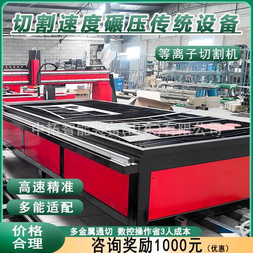 台式等离子切割机金属板材钢板自动切割机便携式等离子管道切割机