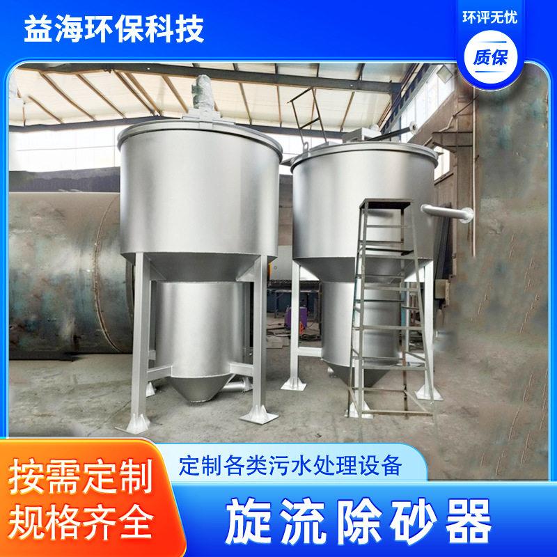 471全自排污除沙沉沙器过滤井离心式动过滤水器碳钢旋流除砂器设