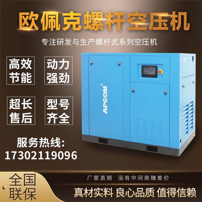螺7杆式永变频气泵3kw空压磁机小型工业级螺旋式22千35355瓦气压