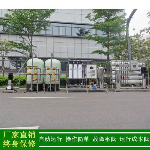 绿健厂家直销10回吨处污水理备设XLJ-UFRO备_10吨反渗透净水设超
