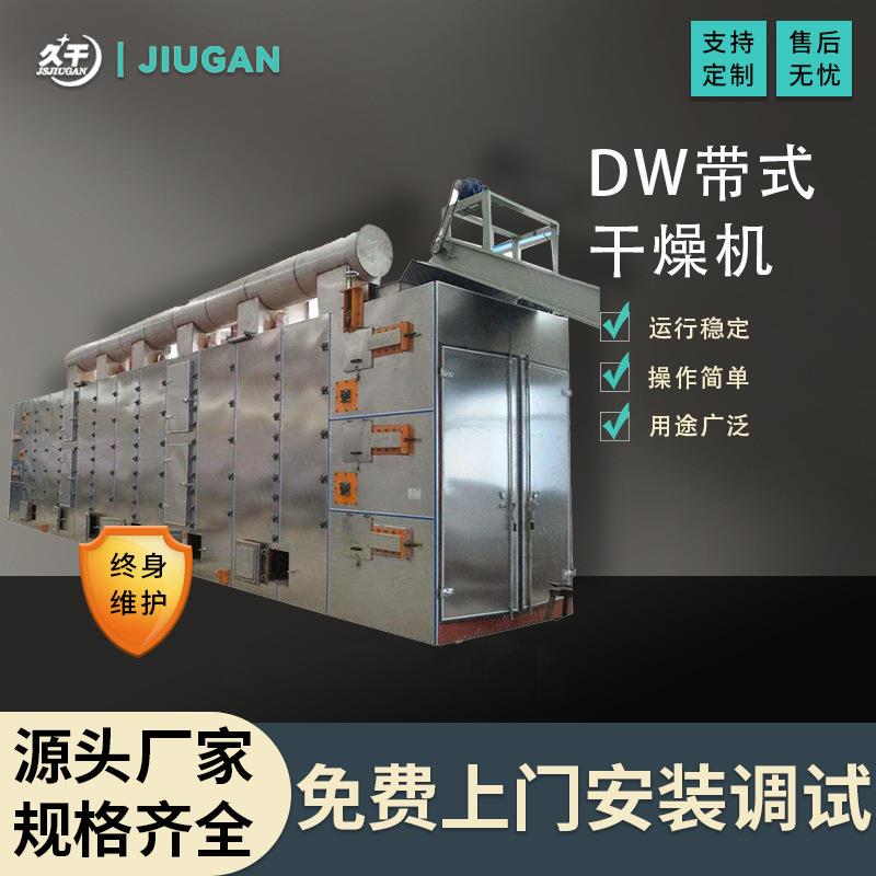 蔬菜水果烘干设备 网带式脱水蔬菜干燥机 带式干燥机 欢迎选购