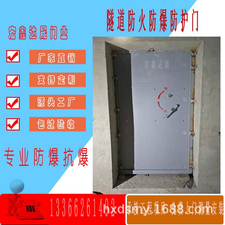 质供应油库防火防潮密闭门机场隧道防火防15爆密闭门窗资全品质好